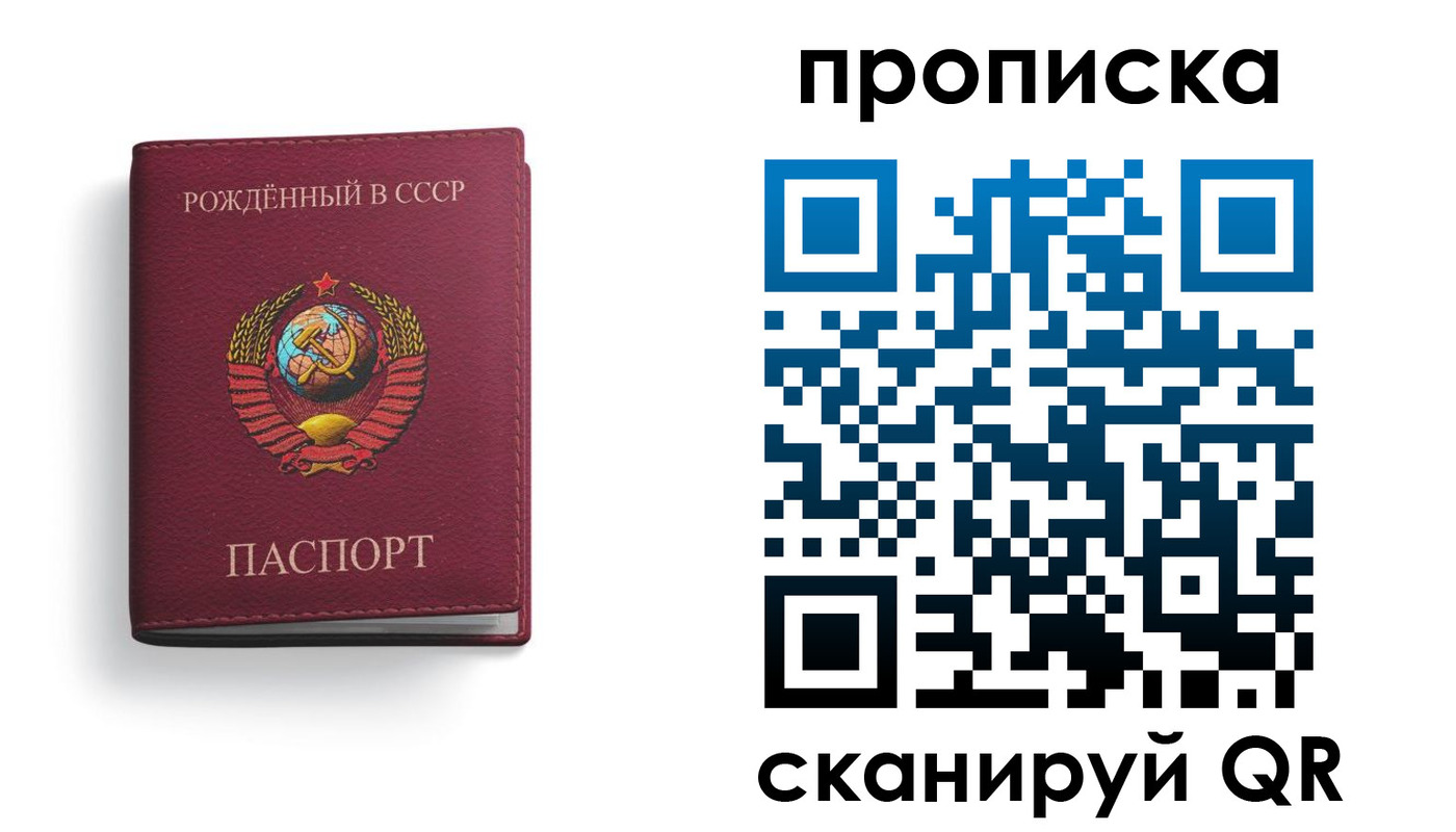 прописка 2025 в Королёве