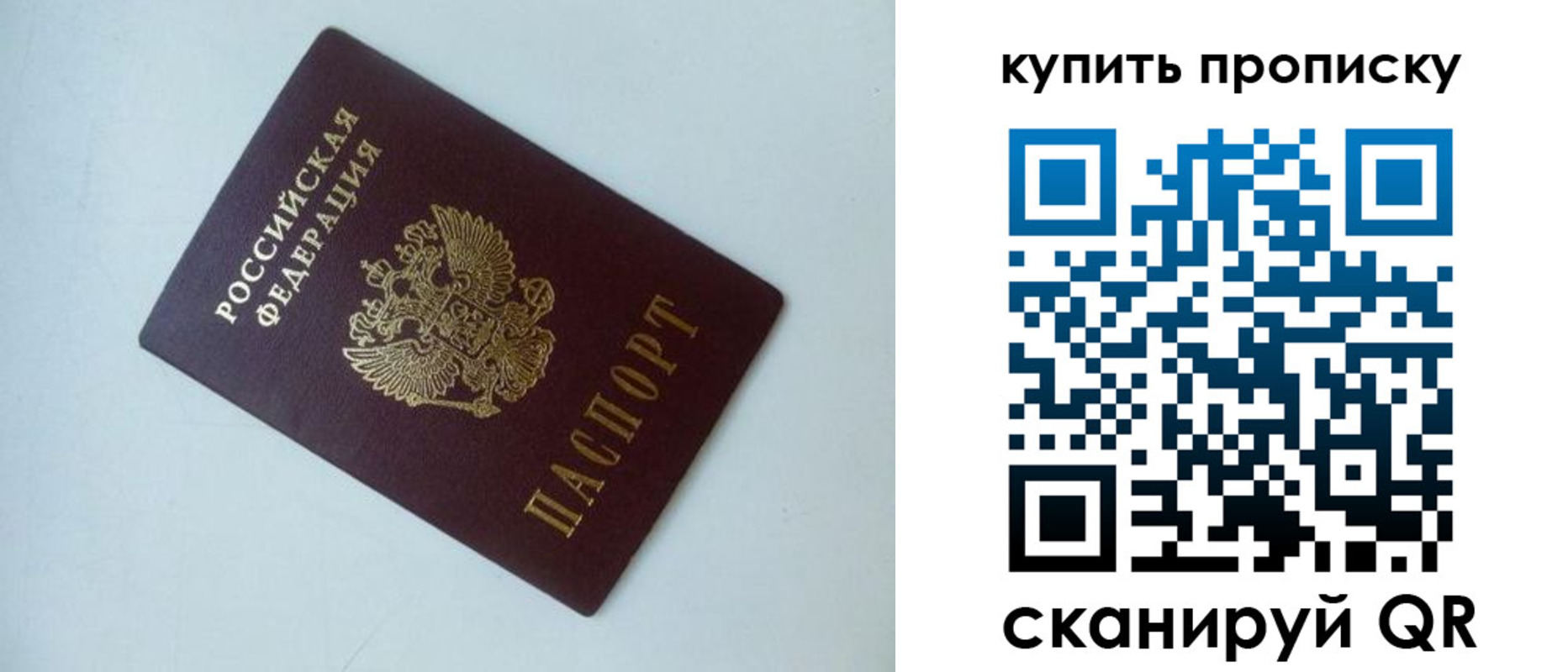 регистрация в Королёве